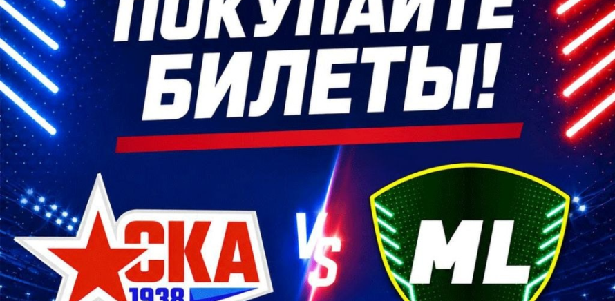 Билеты на кубковый матч против «МЛ Витебск» поступили в продажу! изображение 9