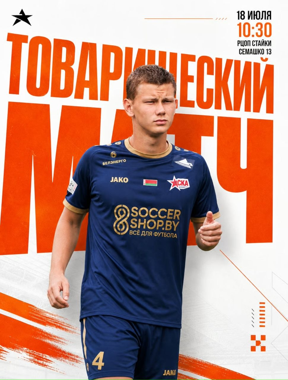 Новости команды изображение 17