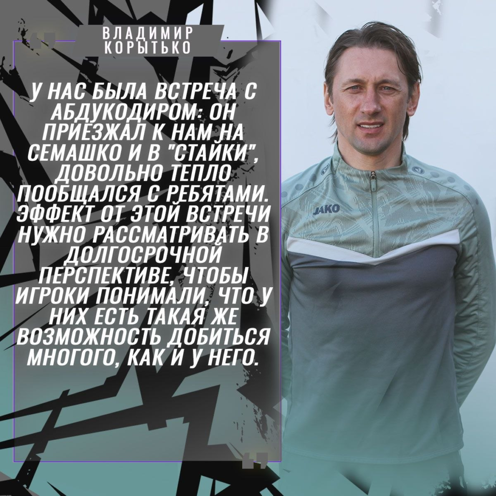 Владимир Михайлович Корытько прокомментировал матч с дублирующим составом минского "Динамо" изображение 4 Владимир Михайлович Корытько прокомментировал матч с дублирующим составом минского "Динамо" изображение 3